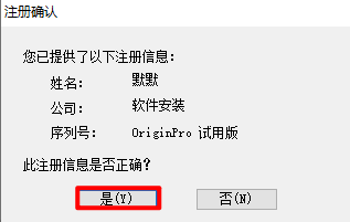 Origin 2022科学绘图软件安拆包免费下载详细安拆教程 电脑版免费