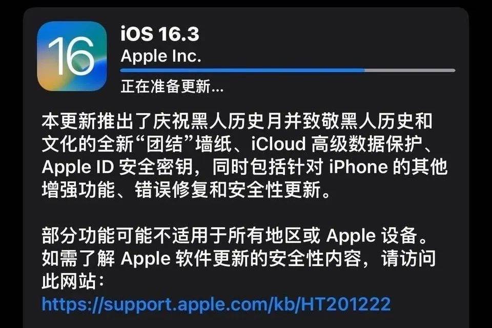 iOS 16.3 正式版来了，修复众多快更新