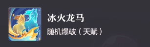 【长安梦想】小白龙该若何打书是更佳形态