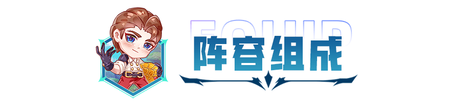 金铲铲之战：不听不听，就玩福星！过年不玩福星，你那挂的什么年