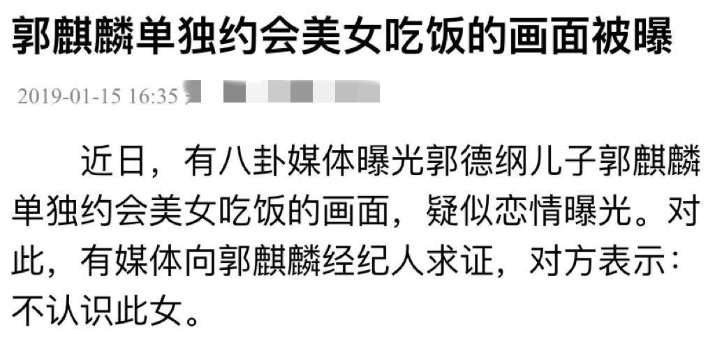 自曝享受独身的快乐，却爱情绯闻不竭，“纯情”郭麒麟有多打脸？