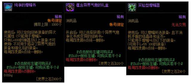 DNF：国服增幅改版，克伦特商铺更新，每周免费获得2本红字书