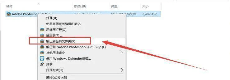 Photoshop 2022正式中文绿色精简版下载安拆