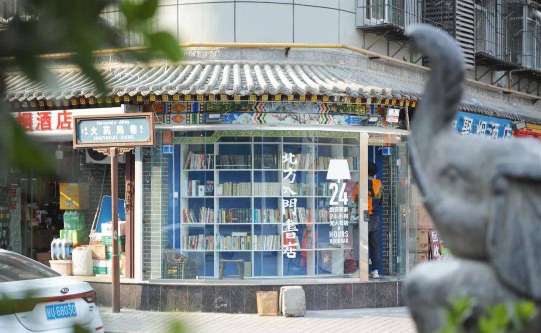 85后小伙三年开3个书店，都不挣钱，他说城市需要抱负之灯