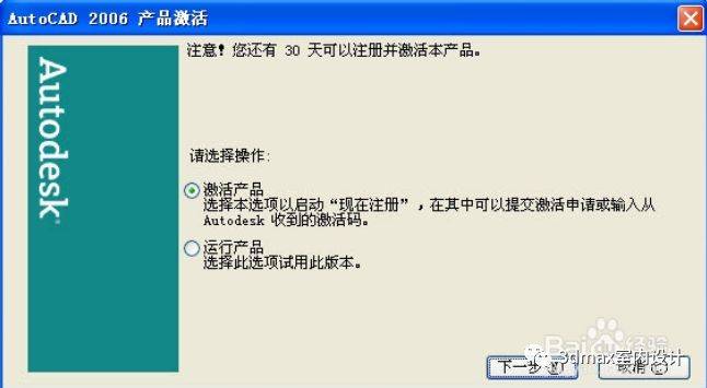 Auto CAD 2006中文完好版安拆教程（32/64位）--全版本cad软件安拆包