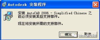 Auto CAD 2006中文完好版安拆教程（32/64位）--全版本cad软件安拆包