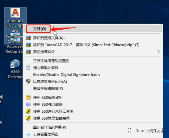 AutoCAD2017中文完好版安拆教程（附软件下载）--全版本cad软件安拆包