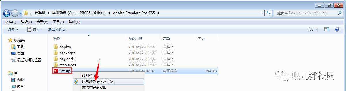 Premiere Pro CS5软件安拆包以及安拆教程--Premiere视频编纂全版本软件下载