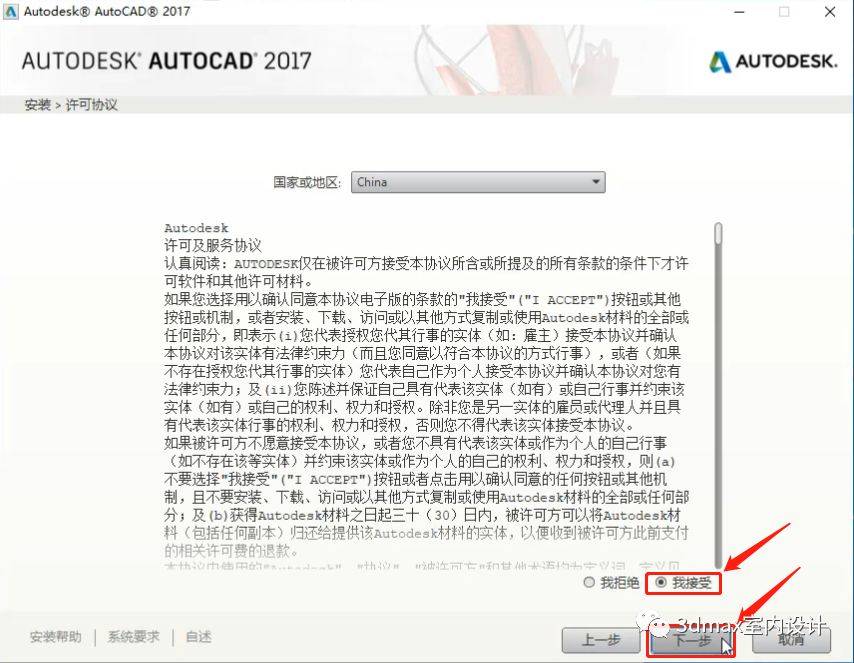 AutoCAD2017中文完好版安拆教程（附软件下载）--全版本cad软件安拆包