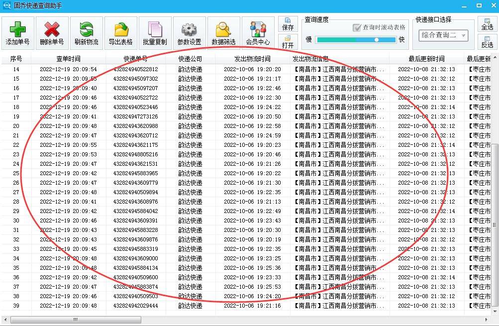 有没有什么操做步调简单的快递单号查询软件