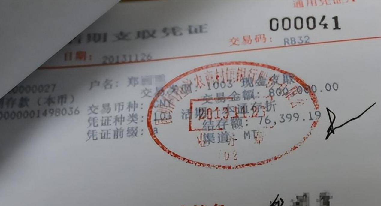 2014年，女子取钱发现1580万存款不翼而飞，银行为甩锅伪造证据