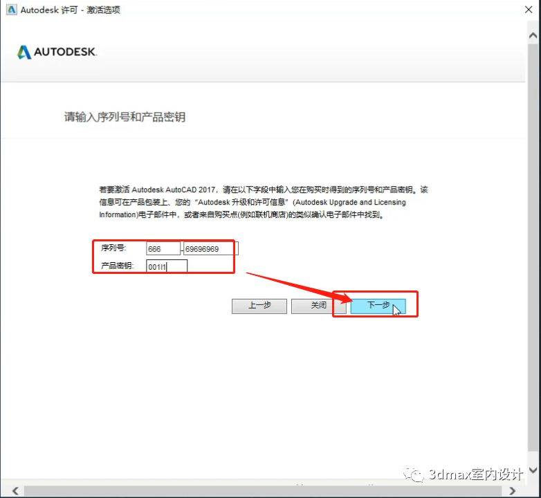 AutoCAD2017中文完好版安拆教程（附软件下载）--全版本cad软件安拆包