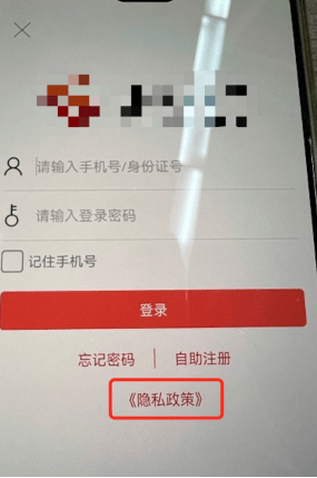 通付盾重磅发布2022年度APP治理白皮书