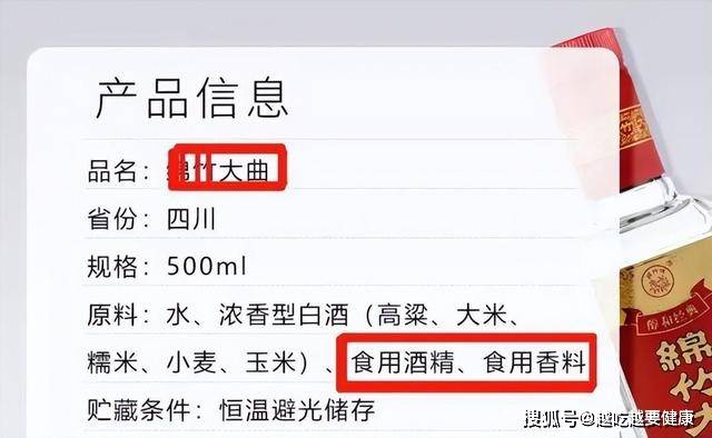 去超市买酒，别听导购忽悠，服膺“2买3不买”，买到100%纯粮佳酿