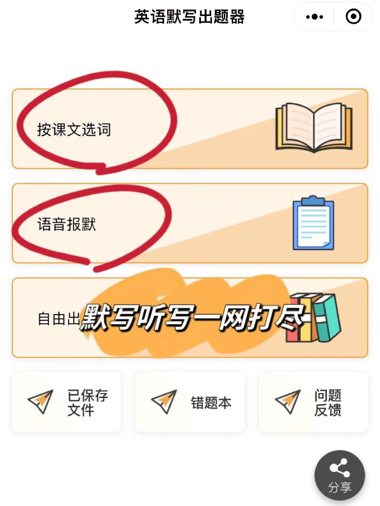 英语教师自用省心天花板小法式