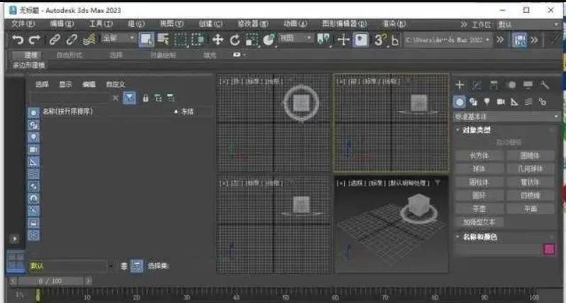 3ds Max最新下载- 3ds Max 2023安拆包下载+3Dmax安拆教程