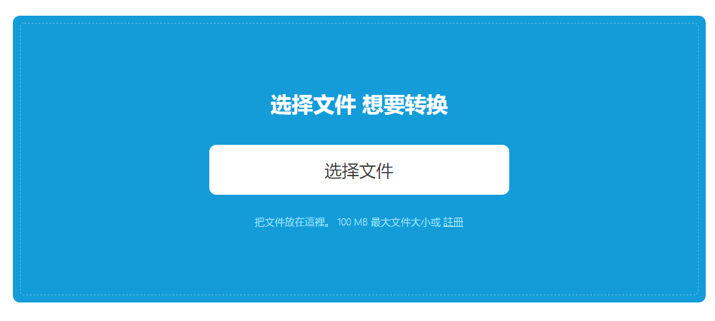 好用又免费的视频转换器有哪些？快来试一试那三种办法吧