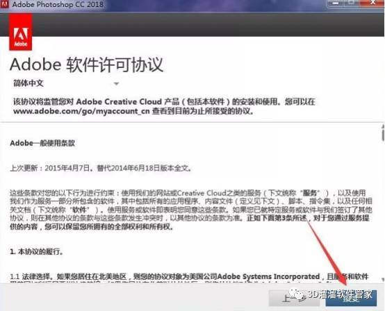 Photoshop cc 2018下载地址及安拆教程--PS软件全版本下载