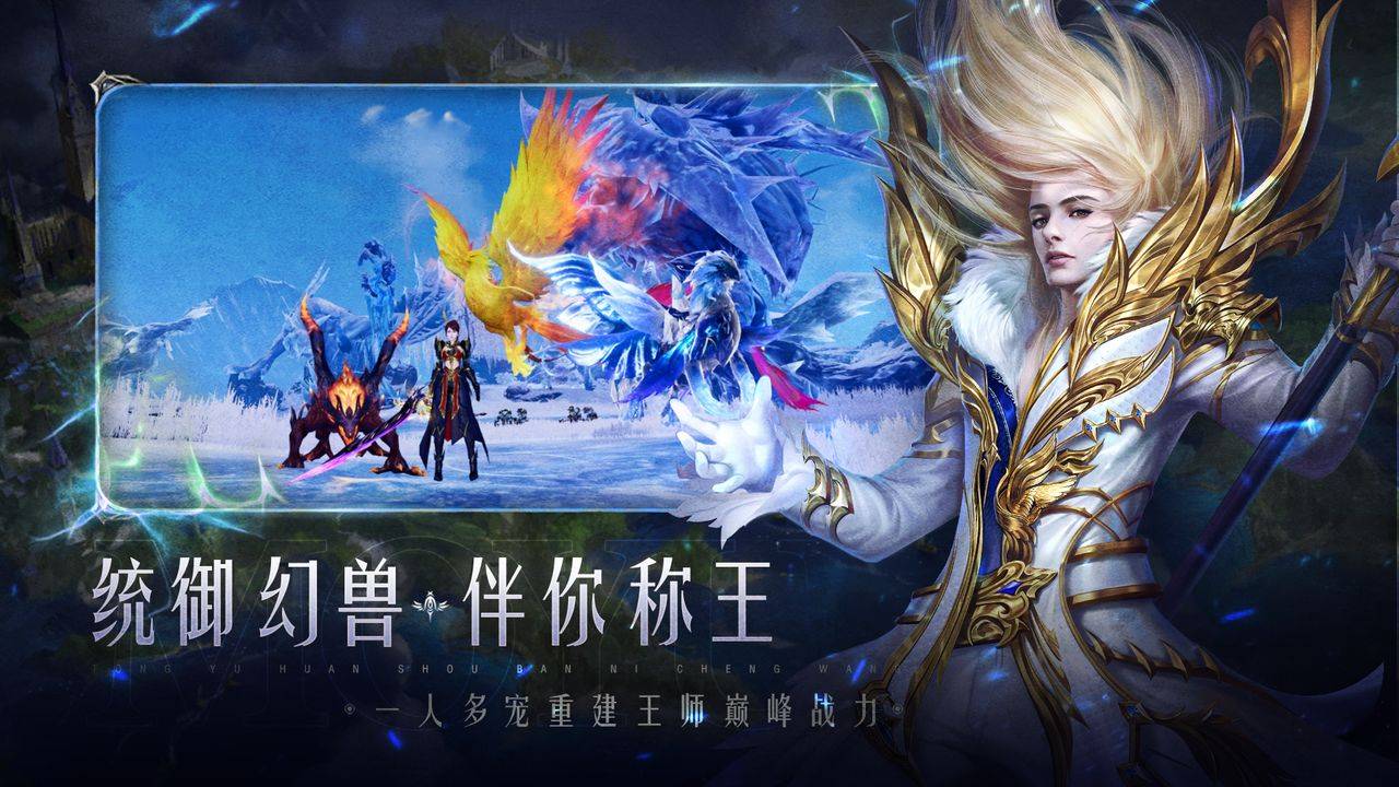 年假已过，新的一年壮志酬筹！《魔域手游2》祝列位开工大吉！