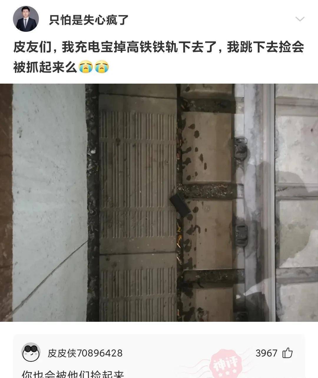 神评爆笑合集：女伴侣发信息说她脚冷，我该怎么办，神评笑死我了