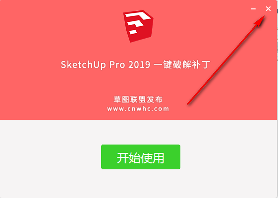 草图巨匠2019 SketchUp 2019三维建模软件安拆包免费下载安拆教程+激活办法