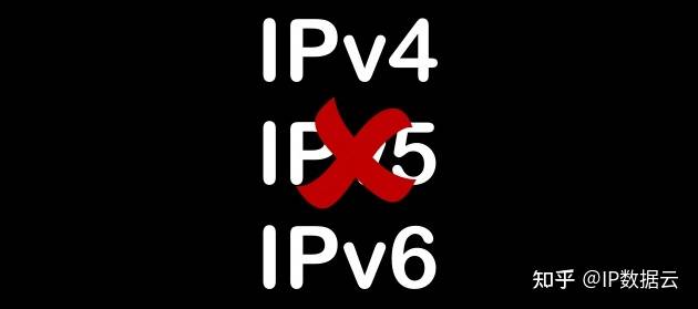 IPv5是什么意思？到底有没有IPv5？