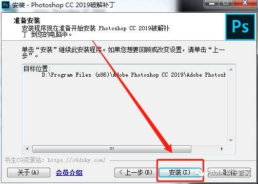 Photoshop CC 2019下载地址及安拆教程--PS软件全版本下载