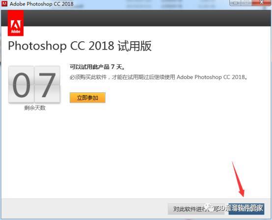 Photoshop cc 2018下载地址及安拆教程--PS软件全版本下载