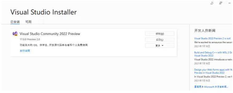 visualstudio2022最新下载-visualstudio2022安拆包下载+安拆教程