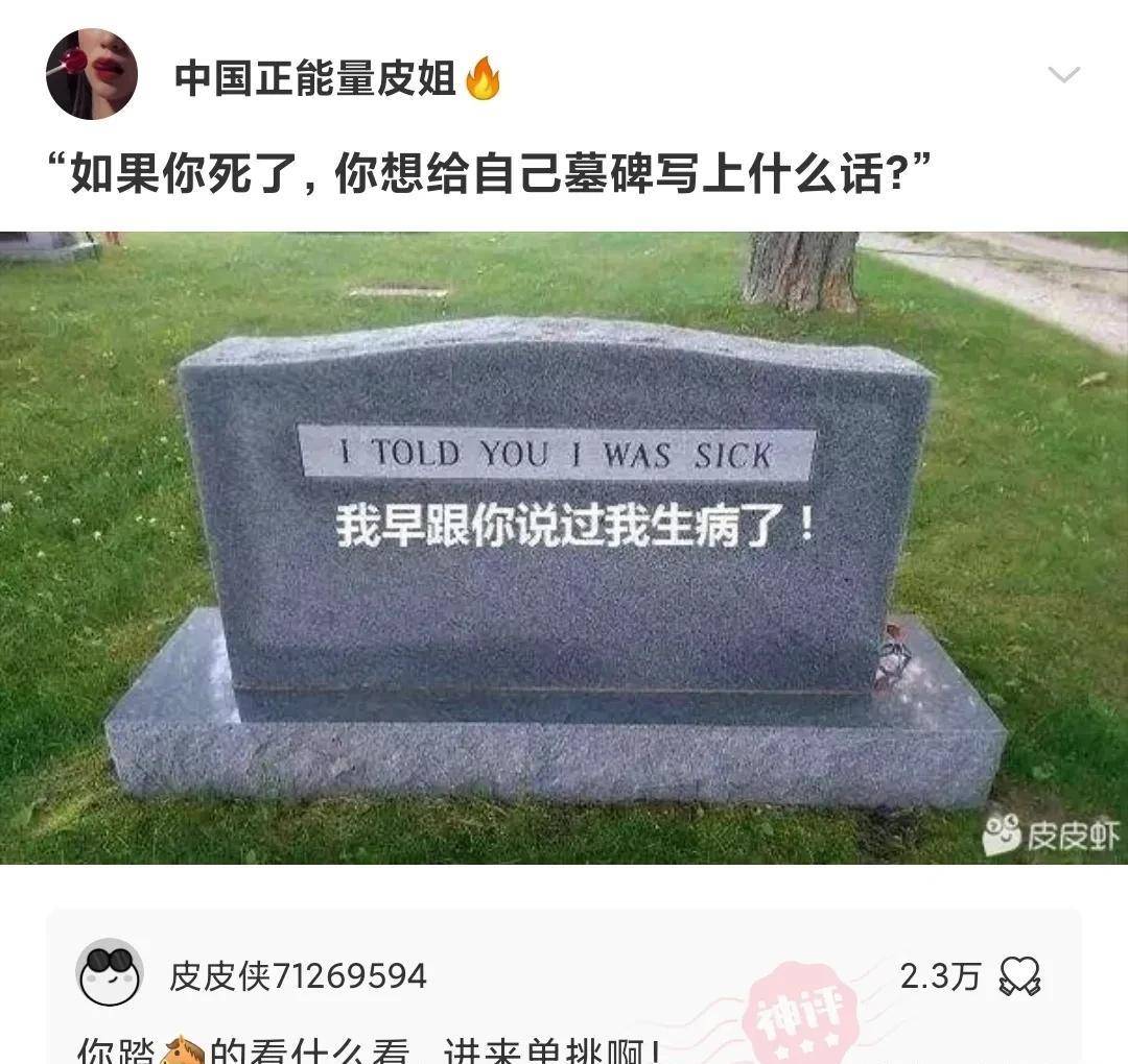 神评爆笑合集：女伴侣发信息说她脚冷，我该怎么办，神评笑死我了