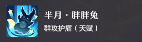 【长安梦想】神兽望月的更佳打书体例