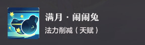 【长安梦想】神兽望月的更佳打书体例