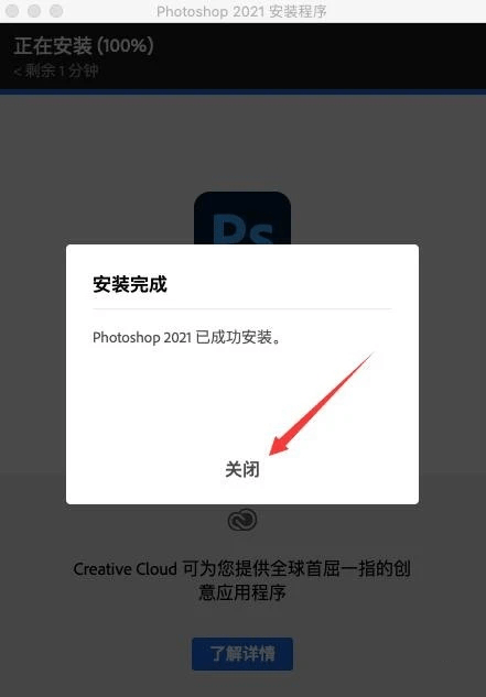 PS 2021 MAC 中文版下载_PS 2021 MAC 最新安拆包下载