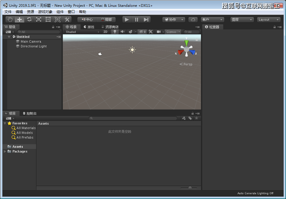 Unity Pro 2019安拆包下载-Unity Pro 2019安拆教程