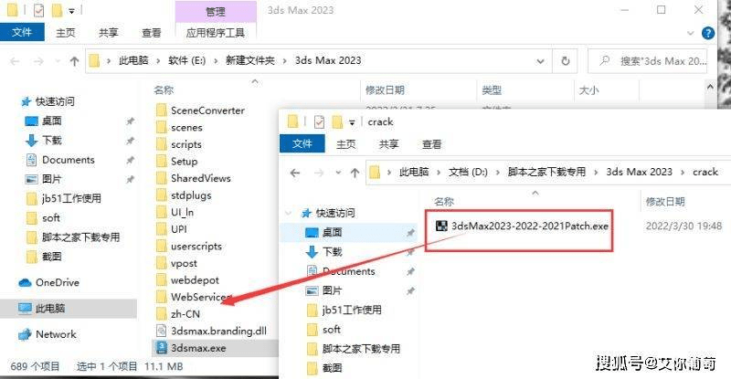 3Dmax2023汉化版本下载安拆教程包 全新的2022版本