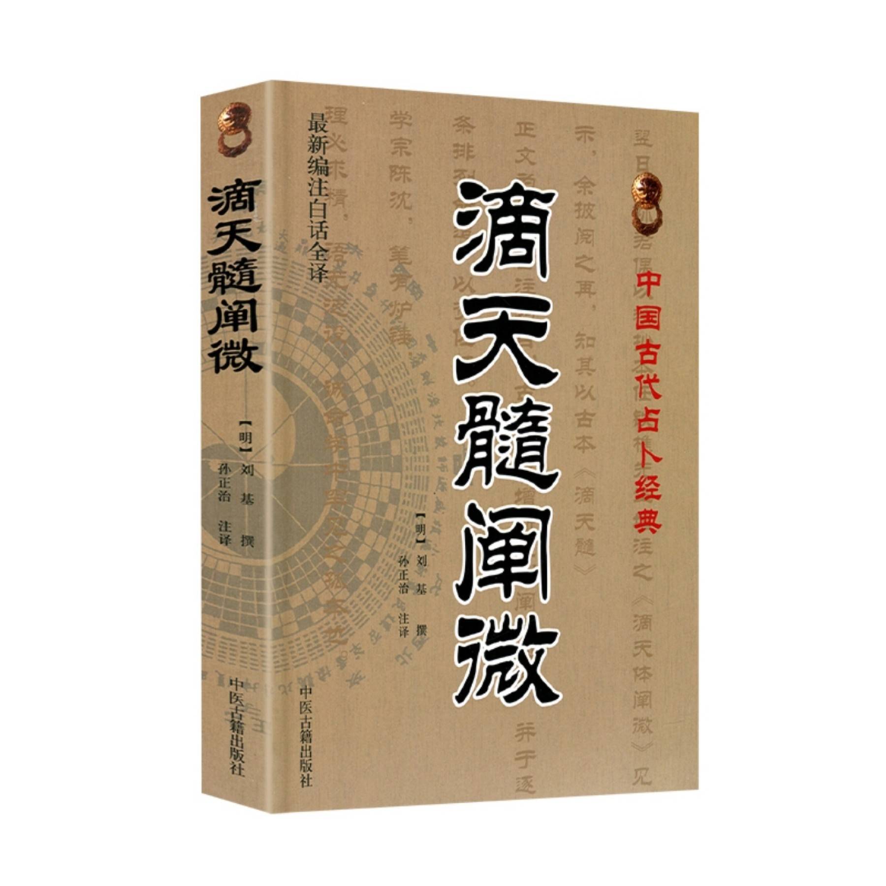 “夫官郎中，子官御史，受二代之封”，当官受封端赖编？