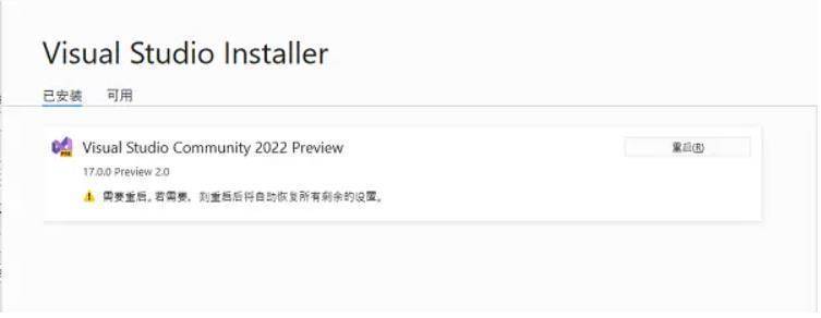 visualstudio2022最新下载-visualstudio2022安拆包下载