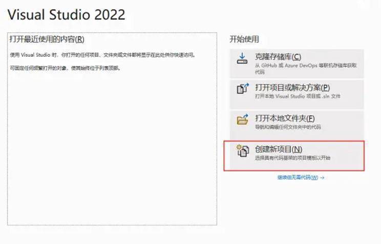 visualstudio2022最新下载-visualstudio2022安拆包下载