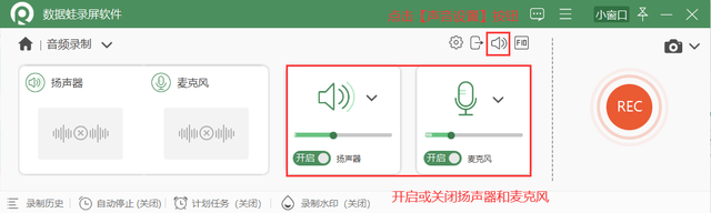 灌音软件哪个好？分享两款免费适用的灌音软件