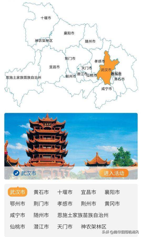 惠游湖北，武汉免费景点预约指南