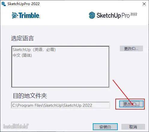 SketchUp Pro 2022新版下载-SketchUp Pro 2022 v22.0.316最新安拆包下载