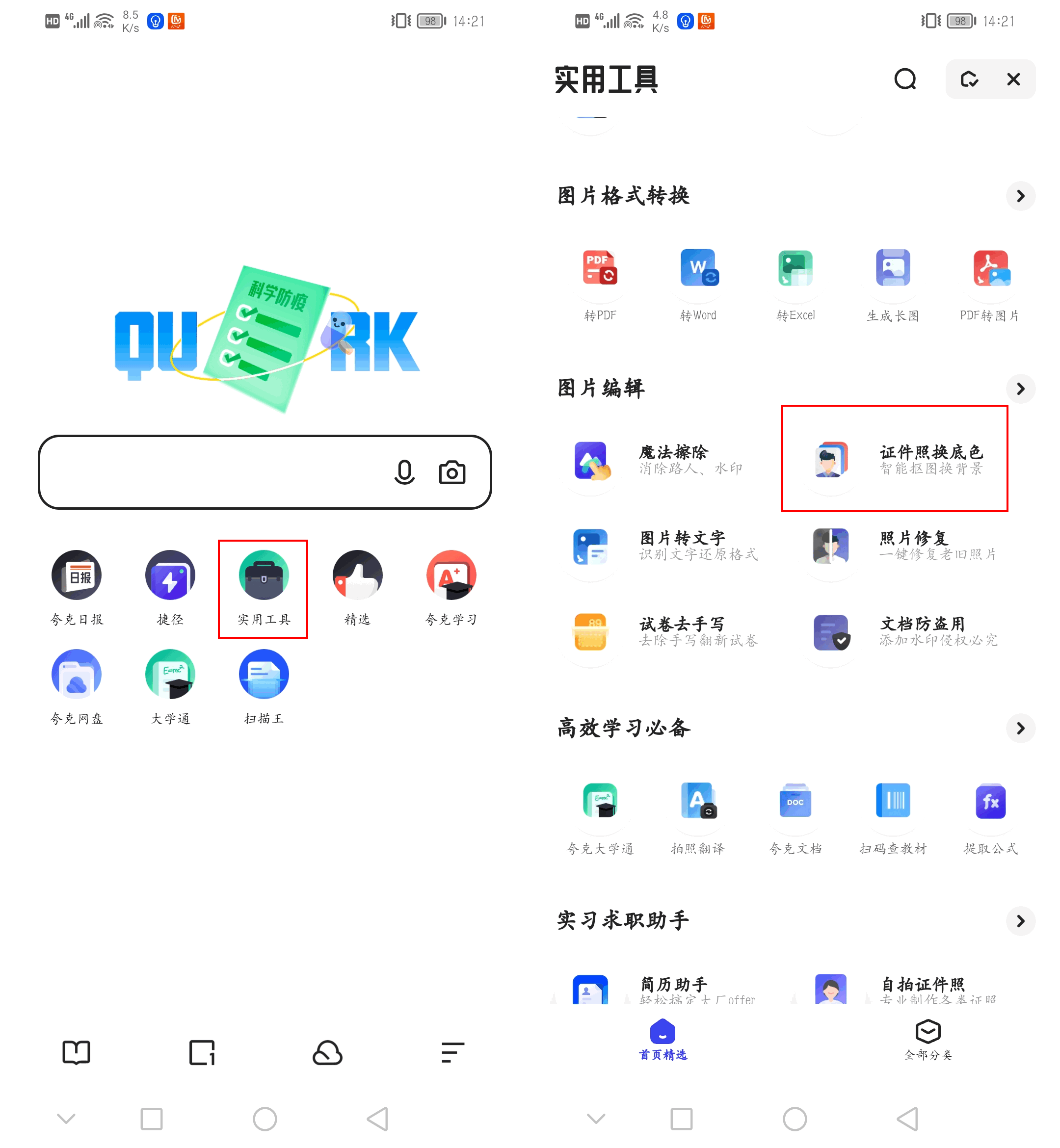 抠图换布景用什么软件好？抠图换布景软件分享