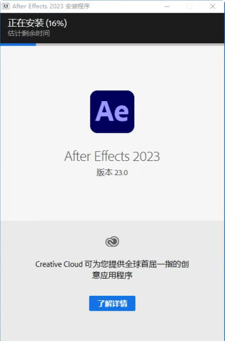 After Effects AE2023中文完好最新版下载安拆纯净、平安、无绑缚