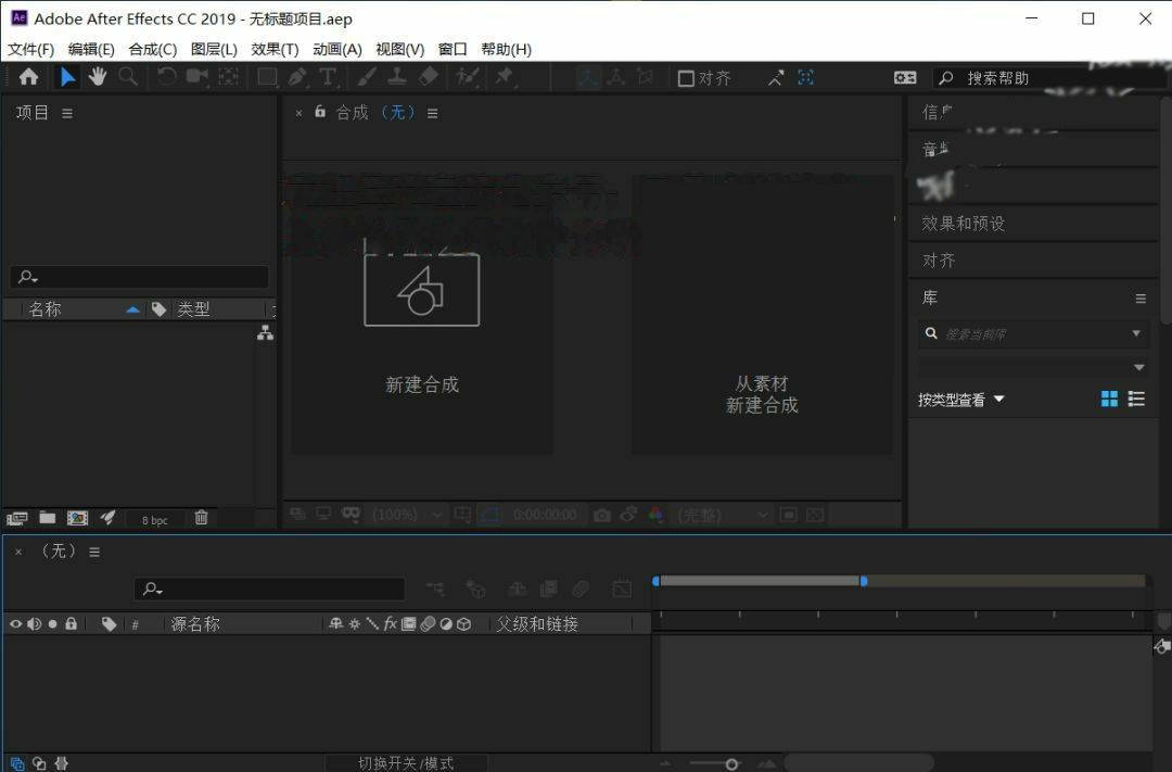 AE CC2019软件安拆教程--AE全版本视频剪辑处置软件下载