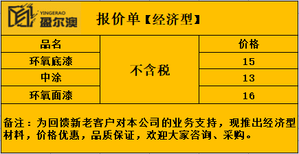 九游会老哥俱乐部地坪漆价格多少钱一公斤(图2)