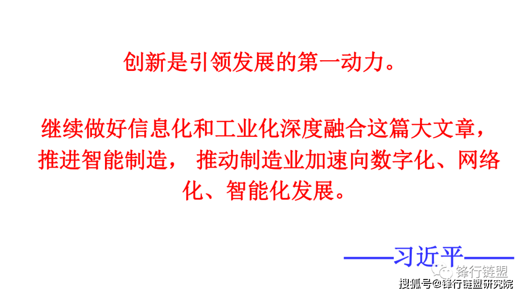 新一代智能造造新一轮工业革命的核心驱动力（209页）附下载