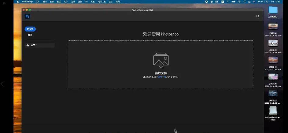 Mac中文版PS2022官方下载永久利用 Photoshop2022软件安拆教程