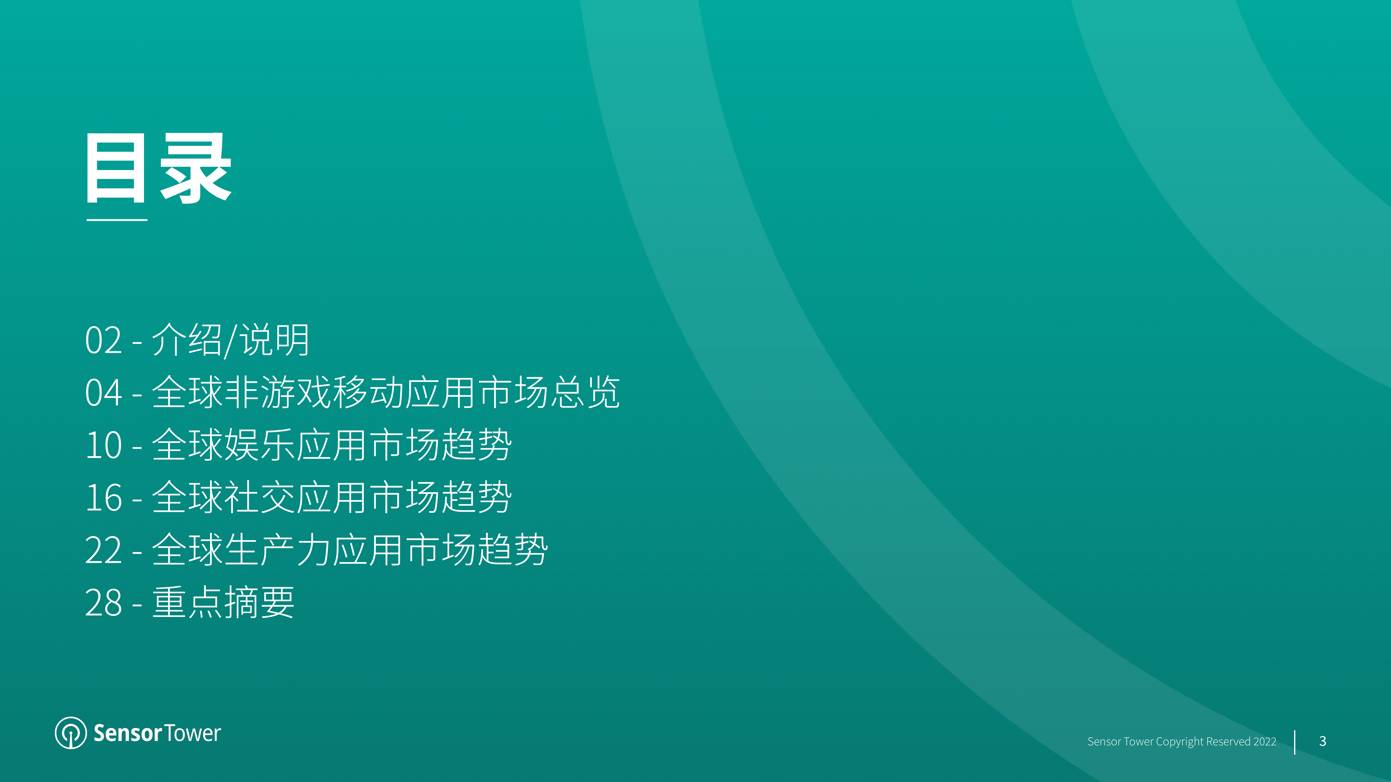 2023年全球挪动应用(非游戏)市场瞻望(附下载)