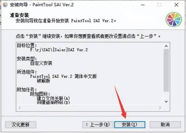 SAI2-2022 最新版曲拆-SAI22022绘画软件下载-SAI2安拆包下载--详细指南