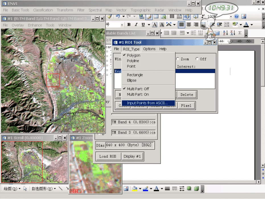 ENVI 5.3.1中文版下载及安拆！详细安拆过程